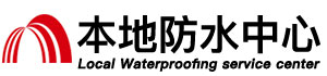 揭阳防水补漏公司